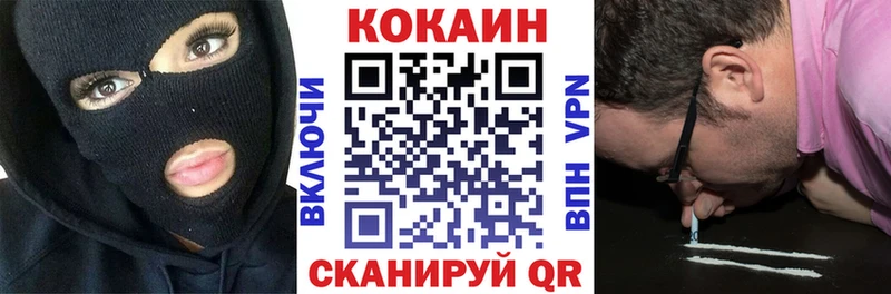 как найти закладки  Алупка  COCAIN Fish Scale 