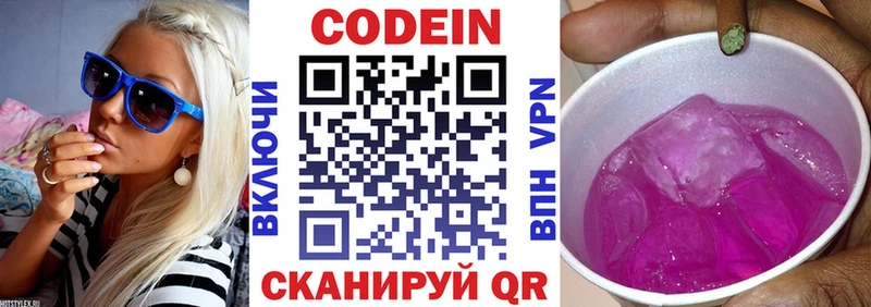 цены наркотик Алупка Codein Purple Drank