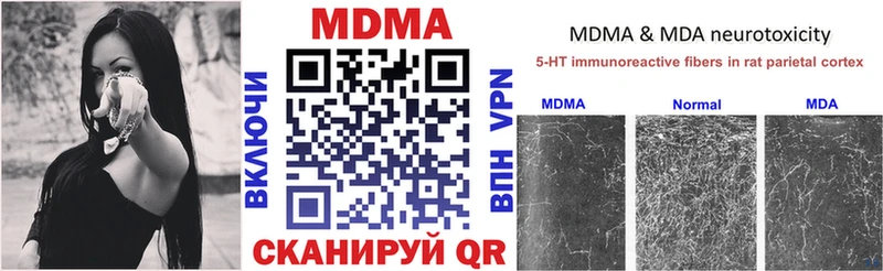 МДМА Molly  Алупка 