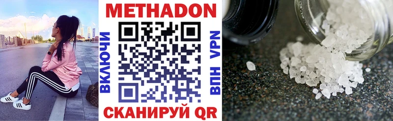 купить закладку  Алупка  Метадон кристалл 